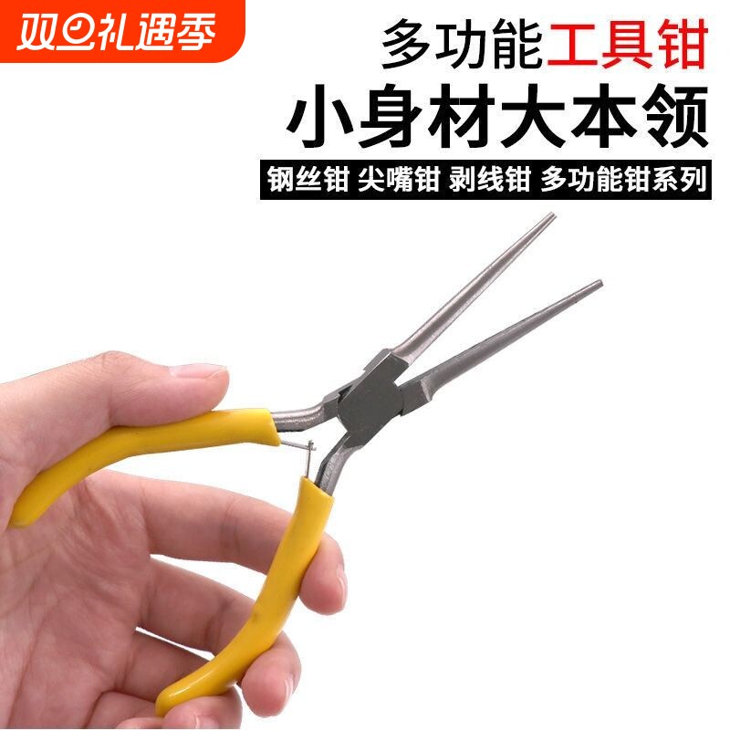 手工钳子尖嘴钳圆嘴钳迷你小斜口钳老虎钳饰品diy工具套装珠宝钳