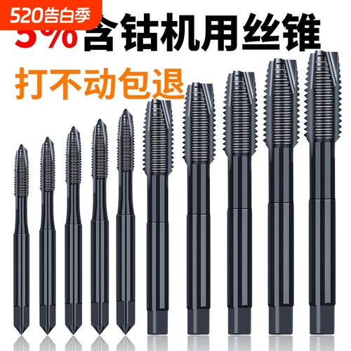 含钴氮化机用丝锥【全网低价】