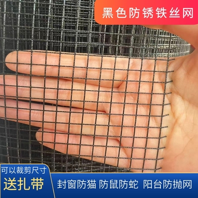 防鼠蛇黑色铁丝网防锈阳台防护网