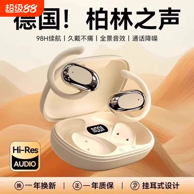 2026新款挂耳式气骨传导无线运动