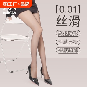 猫人性感黑丝0d高透超薄丝滑裤袜光腿神器黑丝袜女夏季薄款防勾丝