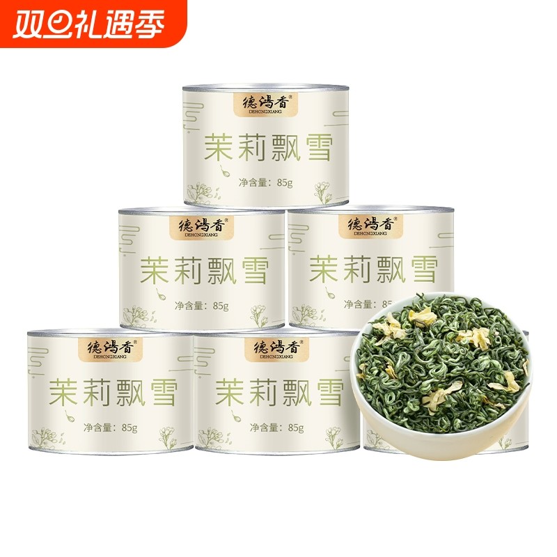 茉莉花茶浓香型高山茶叶毛峰散装茉莉绿茶