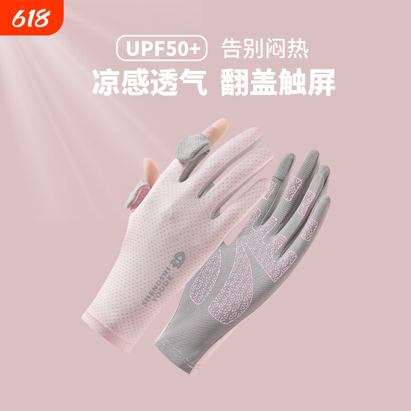 冰丝夏天防晒手套男女款户外骑行开电车轻薄翻盖防滑半指