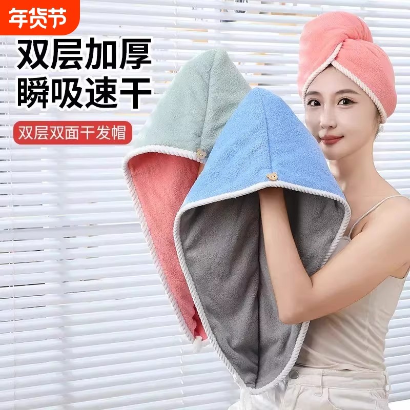 干发帽女吸水速干擦头干发毛巾包边双面可用加厚成人女双层速干帽,家庭/个人清洁工具,干发帽/一次性干发帽,淘宝优惠券,粉丝福利购,淘宝优惠卷