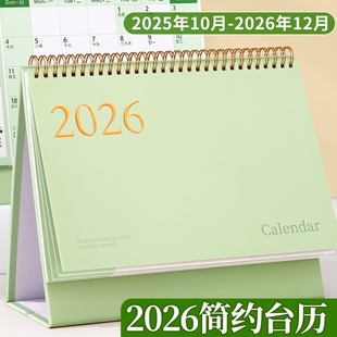 台历2026年新款 日历桌面摆件创意高颜值月历万年历倒计时打卡记事本计划表商务办公备忘录全年紫色节假日绿色