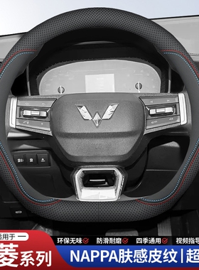 适用五菱宏光s v s1方向盘套s3荣光plus小卡双排单排新卡汽车真皮