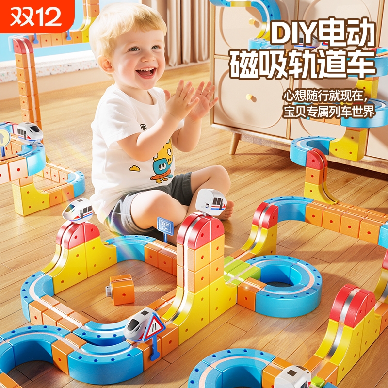 2025新款电动积木磁吸轨道车百变儿童女男孩益智生日礼物拼装玩具