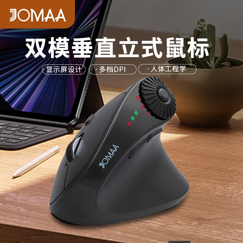 无线双蓝牙可调节DPI人体工学带显示屏垂直鼠标电池版多功能滑鼠