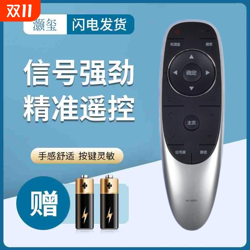灏玺适用于适用创维电视遥控器YK-6600J通YK-8404H YK-8404J/8400