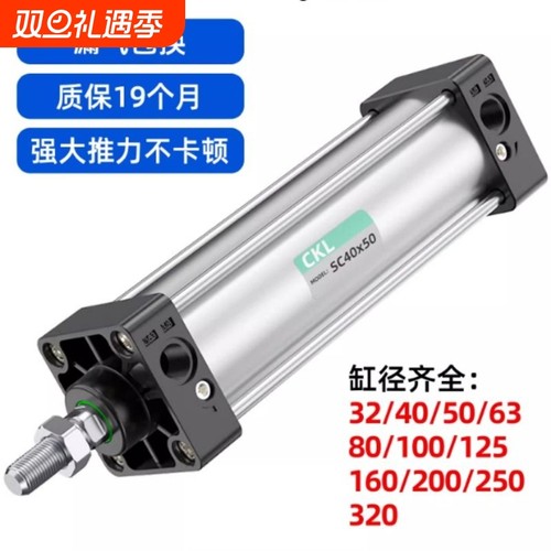 SC气缸小型气动标准大推力大全带磁32 40 50 63 SC80 100 125 160