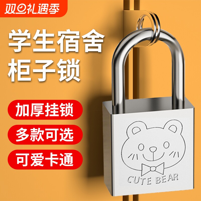 学生宿舍柜子锁小挂锁带钥匙家用门锁衣橱柜锁卡通可爱锁头防盗锁