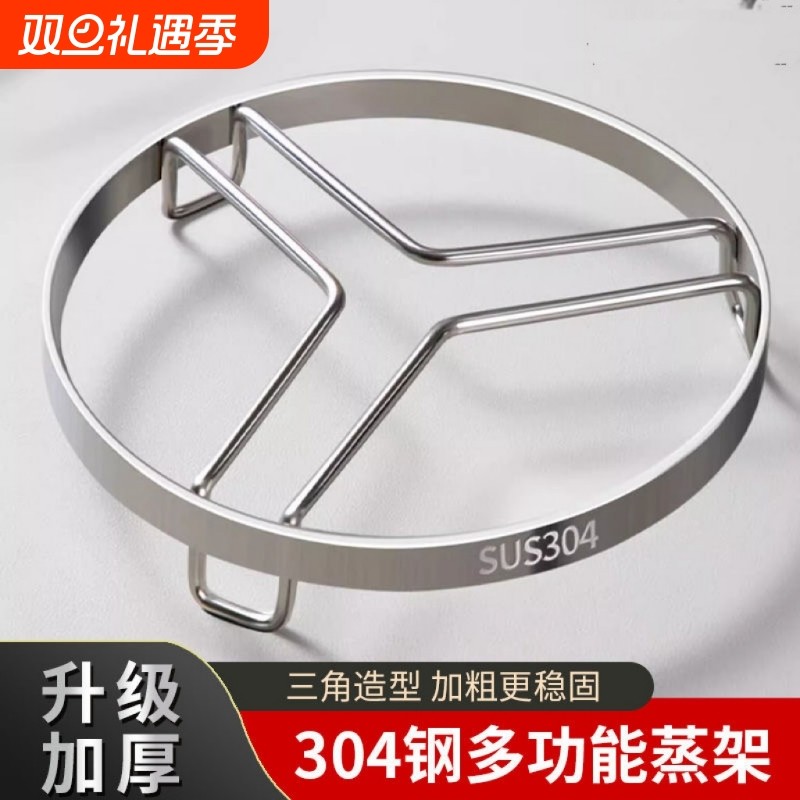 304不锈钢锅架厨房隔热锅垫蒸架锅具放锅架子收纳置物架多功能架