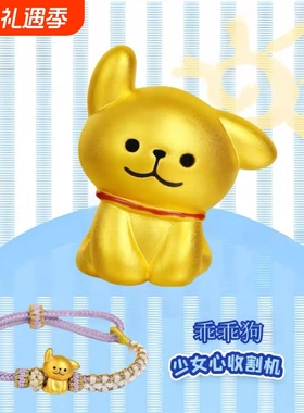 呆萌线条小狗手链|145人收藏