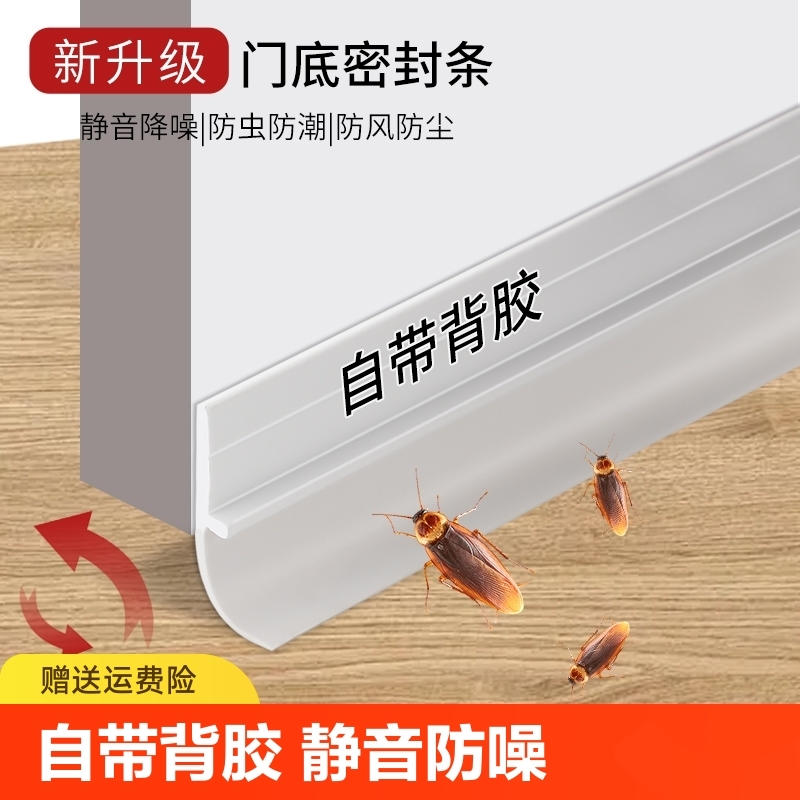 爆款热销门底密封条门缝隔音条