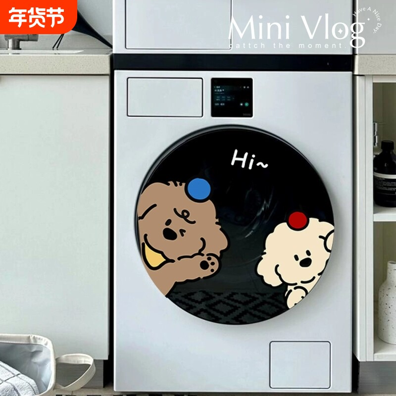 可爱洗衣机贴纸装饰贴浴室门贴玻璃贴纸墙贴自粘防水防潮遮丑装饰