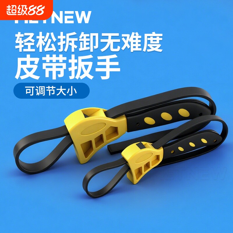 多功能皮带扳手万能调节开瓶器太阳能汽修滤清器手动工具热水器