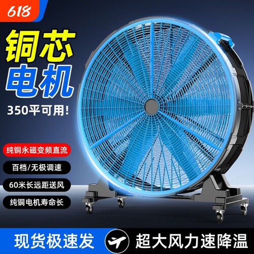 骆驼工业强力电风扇大功率工厂车间仓库强力大风扇手推移动落地扇