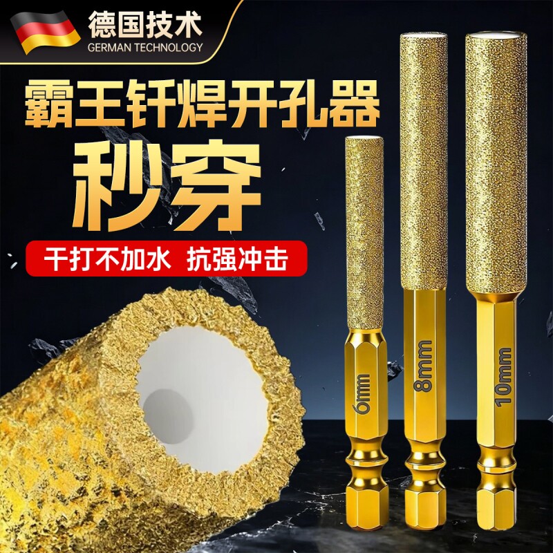 瓷砖扩孔打磨修边两用干打钻头图片