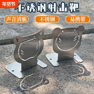 射击靶子金属水弹旋转小钢靶弹弓不锈钢训练标靶玩具软弹枪靶配件