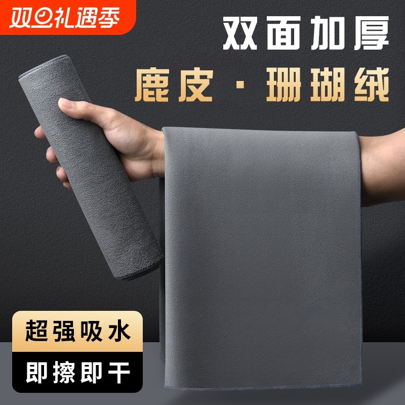 汽车洗车毛巾擦车布专用吸水麂皮加厚无痕车载车内抹布不掉毛鹿皮