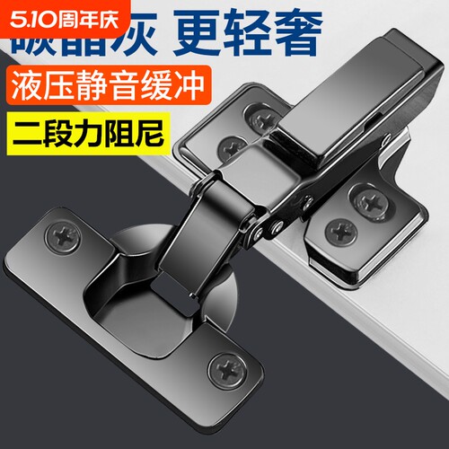 二段阻尼缓冲铰链奇粤