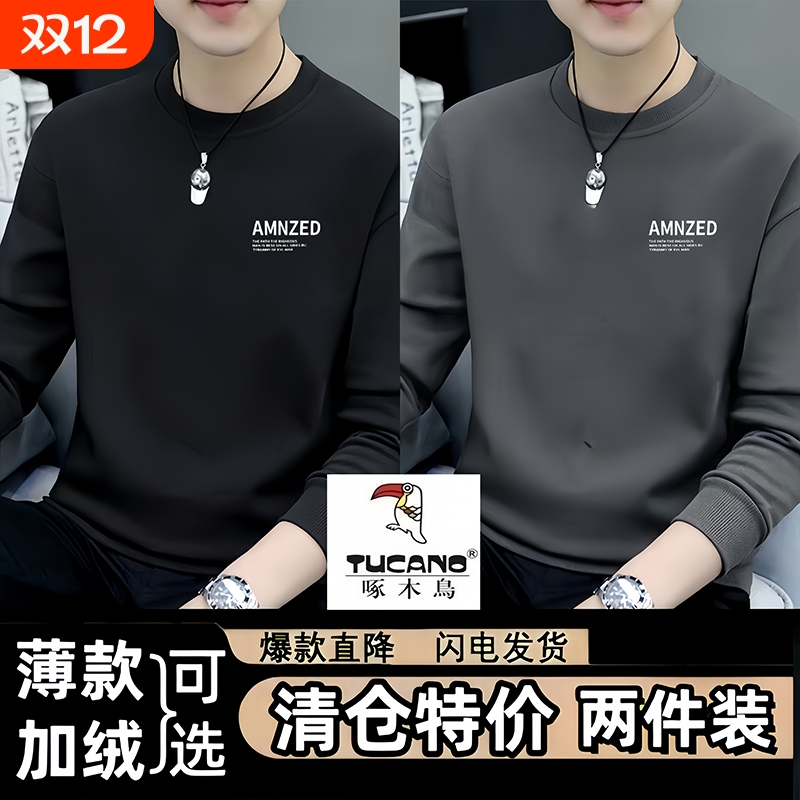 啄木鸟卫衣男秋冬新款长袖t恤休闲百搭圆领上衣加绒打底衫ins潮