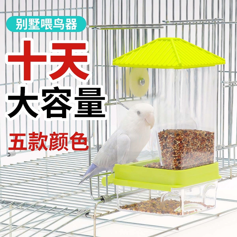 虎皮新款防撒牡丹鹦鹉喂鸟器