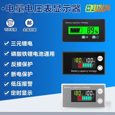 数显铅酸电池容量显示器LCD8-100V电压表电瓶车电量检测温度测量