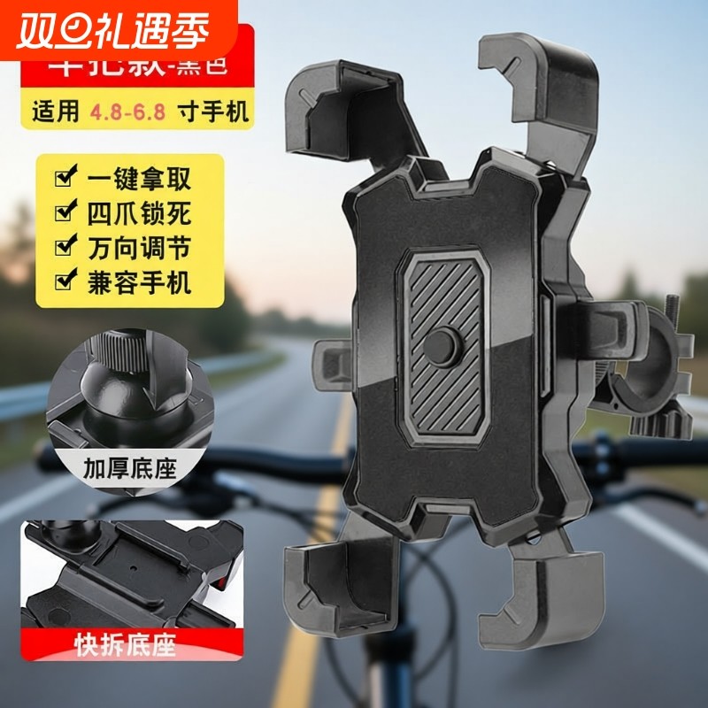 电动车手机架摩托车自行车外卖骑手防震导航支架防水简单安装款