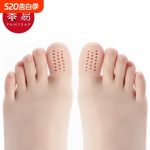 脚趾套BO1sn0-硅胶大拇脚趾透气款肤色保护套防磨可水洗柔软磨脚
