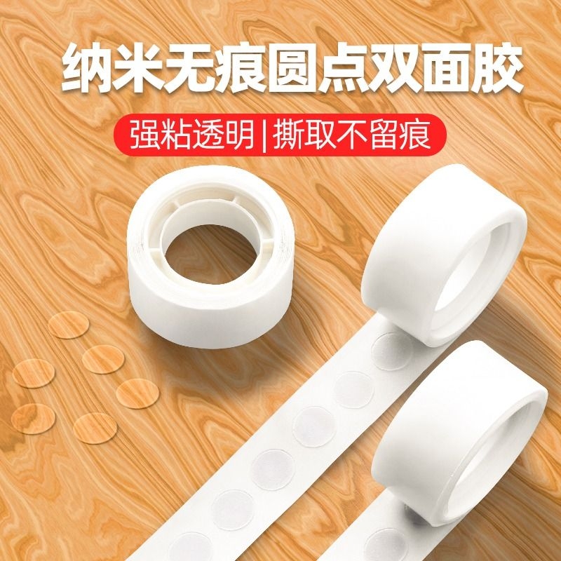 双面胶对联手工不伤墙结婚点点胶贴儿童无痕胶点胶无痕喜字高粘度高粘度强力固定粘粘球气球胶点贴春联不留胶