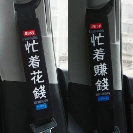 汽车安全带护肩套保护套加长保险男女可爱卡通车内装饰品加厚四季