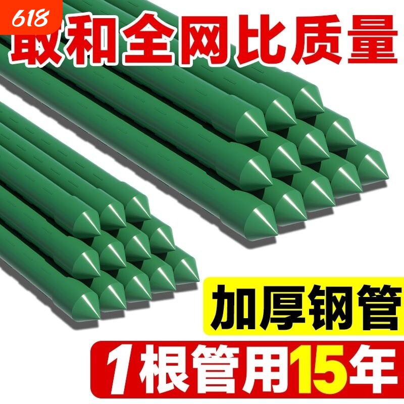 爬藤架葡萄黄瓜豆角架月季植物花架支撑杆园艺包塑钢管西红柿支架
