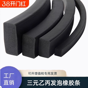 EPDM三元乙丙发泡橡胶弹性黑色橡皮机械机柜防尘水密门船用密封条