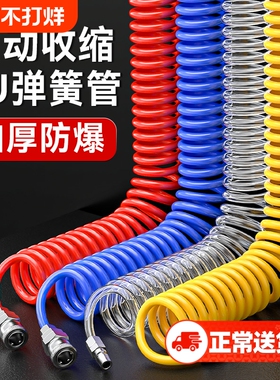 PU弹簧气管软管伸缩螺旋空压机气泵高压快速接头气动风管8mm防爆