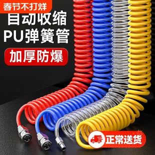 PU弹簧气管伸缩软管螺旋空压机气泵高压快速接头气动风管8mm防爆