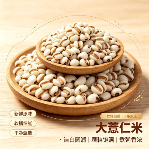 今年新货大薏仁米软糯贵州赤小豆红豆薏米粥五谷杂粮粗粮批发源头