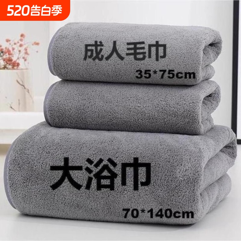 毛巾浴巾男女士大裹巾比纯棉全棉吸水速干不掉毛家用情侣二件套装