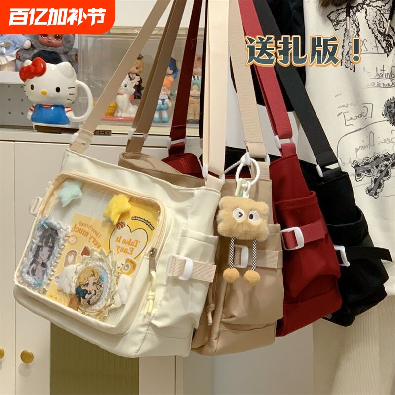 2026学院风百搭上课装书简约大容量邮差包女透明吧唧单肩包痛包