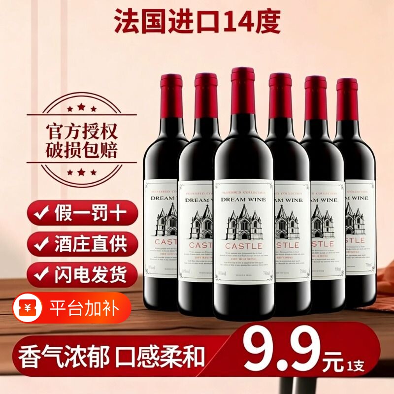 法国进口红酒干红葡萄酒赤霞珠14度过节聚会送礼婚宴喜酒多规格