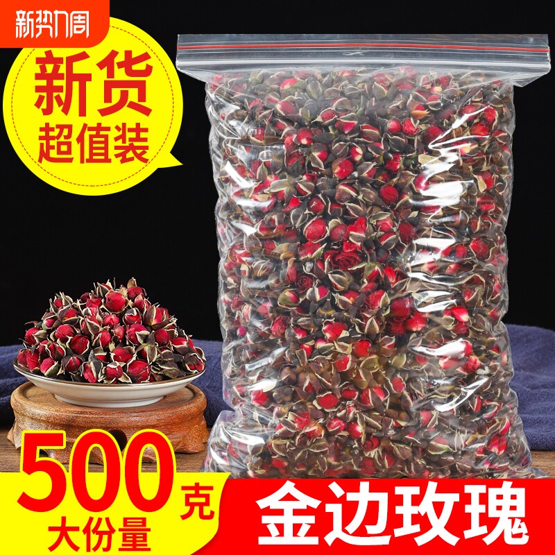 金边玫瑰花茶旗舰店正品平阴干花泡茶红玫瑰花瓣食用重瓣散装500g