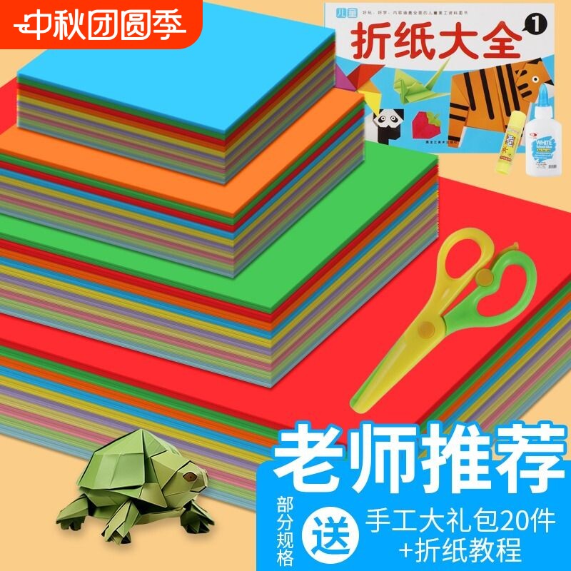 淼犇折纸手工纸卡纸彩纸儿童剪纸