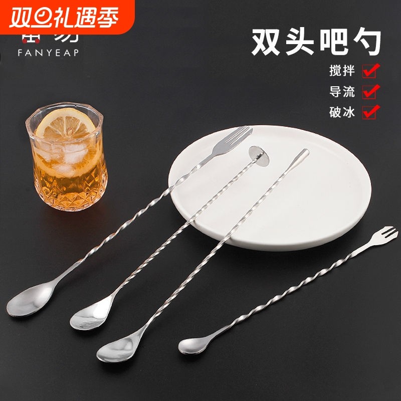 勺子/吧勺A1vn800-长柄鸡尾酒调酒棒奶茶搅拌勺咖啡多功能勺