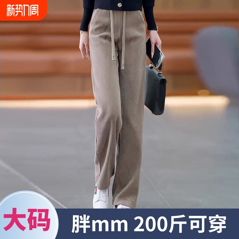 胖mm大码加绒加厚雪尼尔窄版休闲阔腿裤女外穿灯芯绒卡其色直筒裤