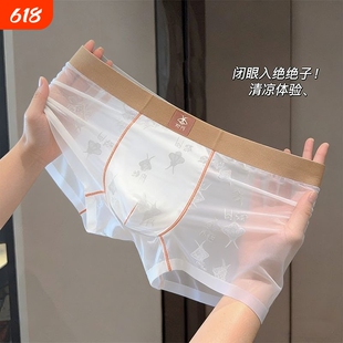 爆款网纱提花新款男士平角内裤锦纶透气透明薄款性感男内裤内衣
