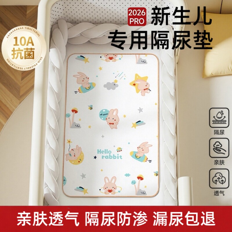 隔尿垫婴儿童防水透气防吐奶a类座垫可水洗夏隔脏垫可洗薄款抗菌