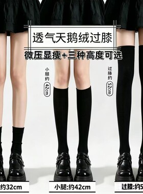 长筒jk袜子过膝袜小腿袜夏季中筒袜lolita袜长袜黑色丝袜女高筒袜