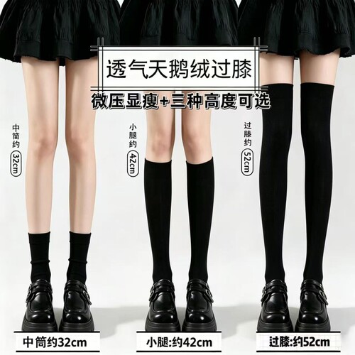 长筒袜子过膝袜小腿袜夏季中筒袜lolitajk袜长袜黑色丝袜女高筒袜