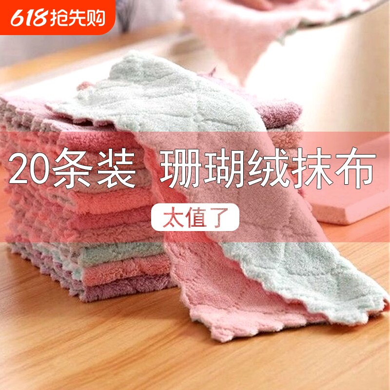 珊瑚绒加厚抹布吸水不沾油去污渍家用洗碗巾洗碗布百洁布不掉毛