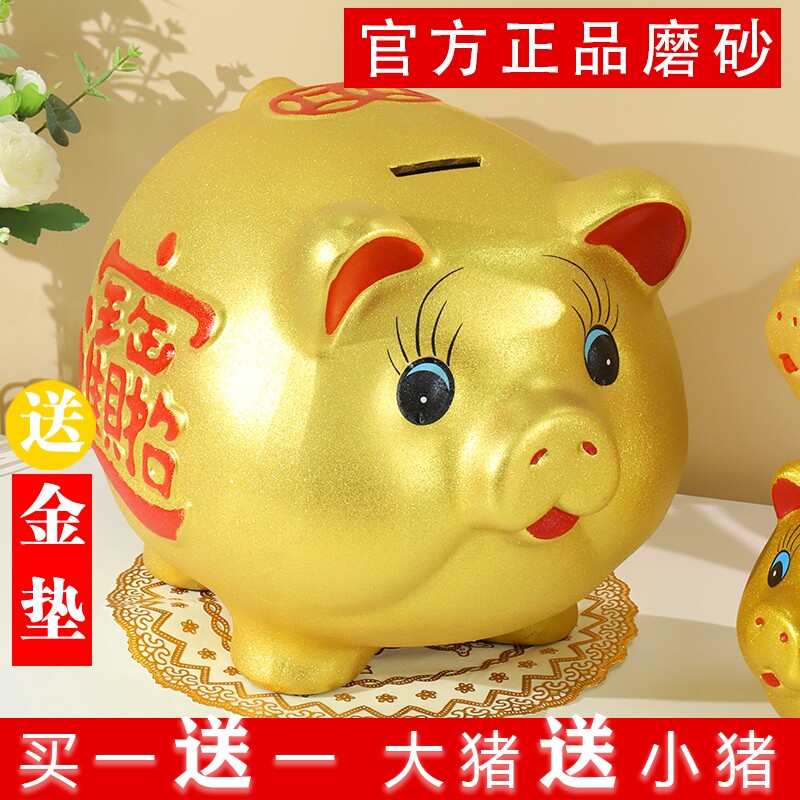 金猪存钱罐儿童男女只进不出储蓄罐可存储钱罐新款小猪硬币客厅